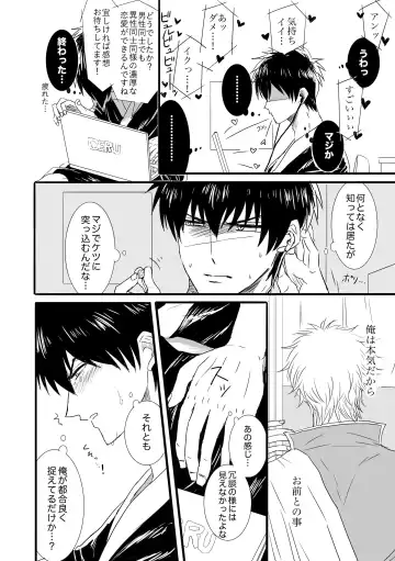 FIRST FIGHT Fhentai - Page 13