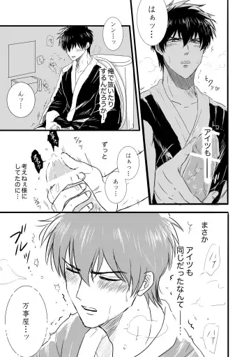 FIRST FIGHT Fhentai - Page 14