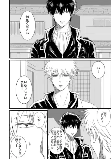 FIRST FIGHT Fhentai - Page 19