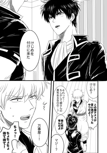 FIRST FIGHT Fhentai - Page 20