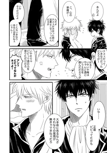 FIRST FIGHT Fhentai - Page 21