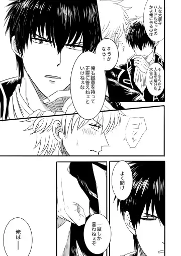 FIRST FIGHT Fhentai - Page 22