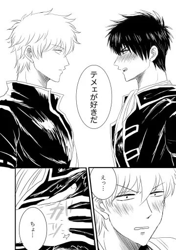 FIRST FIGHT Fhentai - Page 23