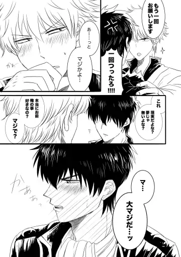 FIRST FIGHT Fhentai - Page 24