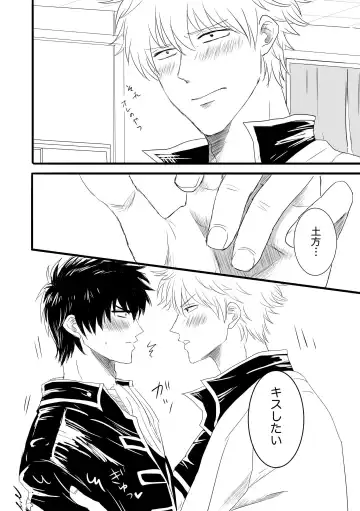 FIRST FIGHT Fhentai - Page 25