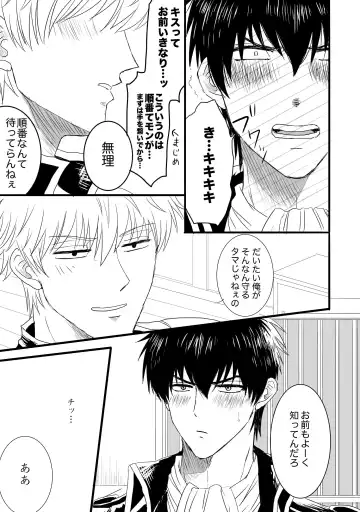 FIRST FIGHT Fhentai - Page 26