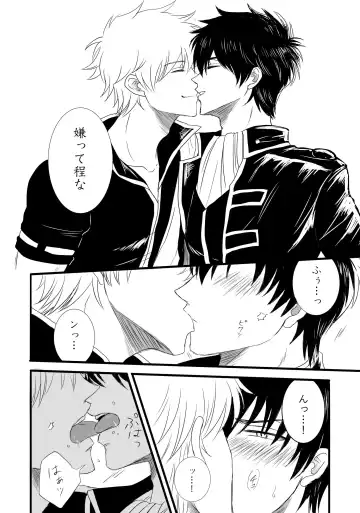 FIRST FIGHT Fhentai - Page 27