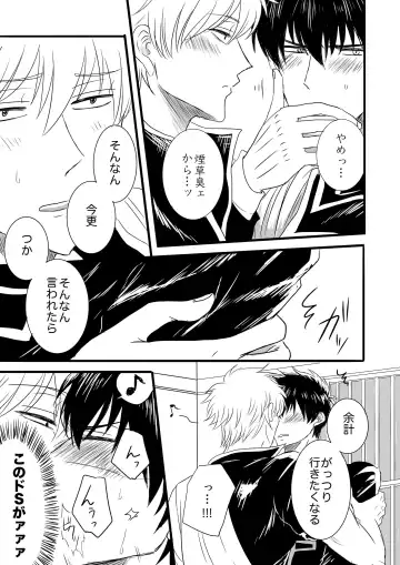 FIRST FIGHT Fhentai - Page 28