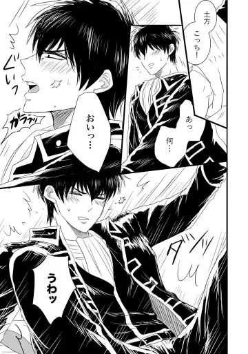 FIRST FIGHT Fhentai - Page 30