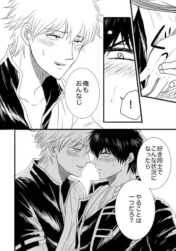 FIRST FIGHT Fhentai - Page 33