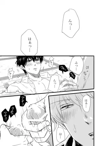 FIRST FIGHT Fhentai - Page 34