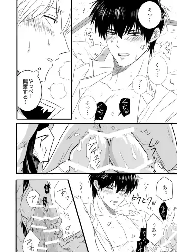 FIRST FIGHT Fhentai - Page 35