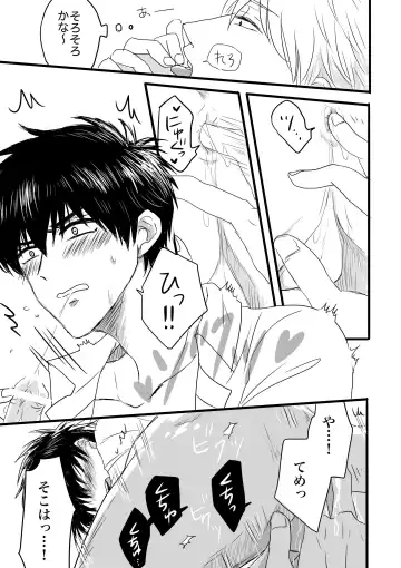 FIRST FIGHT Fhentai - Page 42