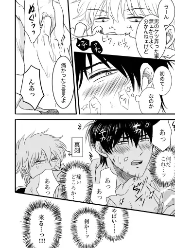 FIRST FIGHT Fhentai - Page 43