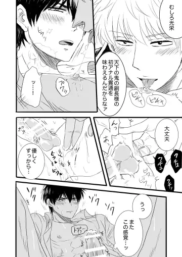 FIRST FIGHT Fhentai - Page 47