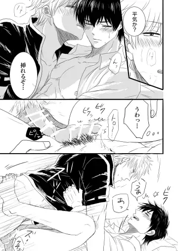 FIRST FIGHT Fhentai - Page 48