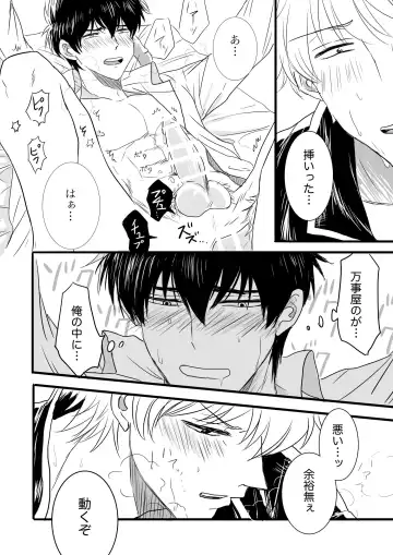 FIRST FIGHT Fhentai - Page 49