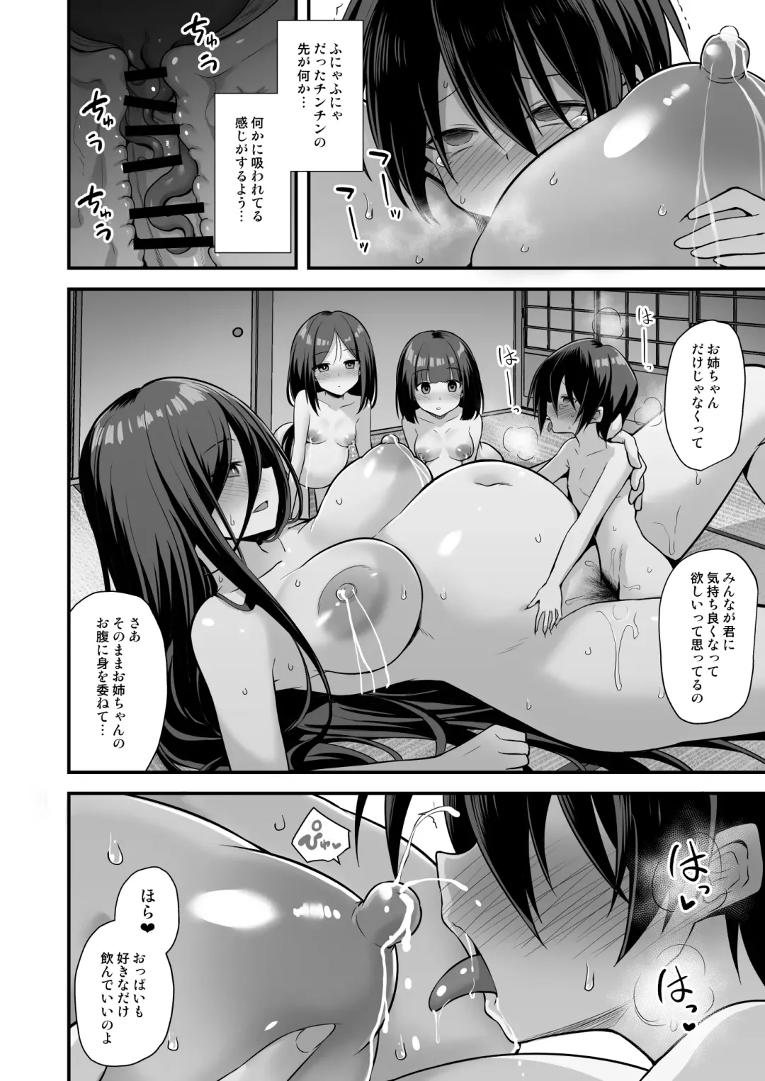 [Kokutou Nikke] Kaidan Toshi Densetsu Inaka de Ookina Oneesan-chi ni Sasowaretara Maiban Rankou Ecchi Shiteiru Ie Datta Fhentai - Page 72