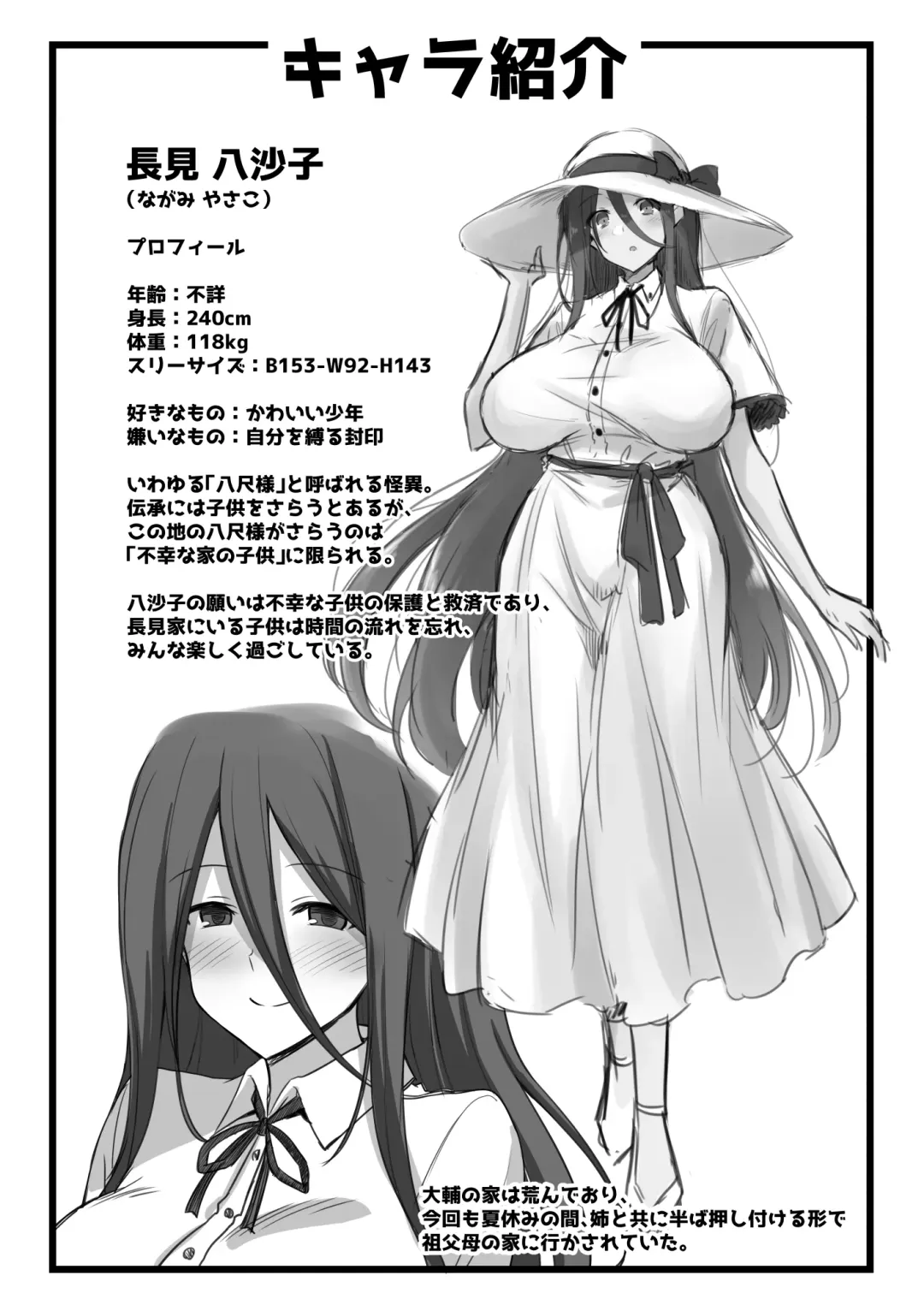 [Kokutou Nikke] Kaidan Toshi Densetsu Inaka de Ookina Oneesan-chi ni Sasowaretara Maiban Rankou Ecchi Shiteiru Ie Datta Fhentai - Page 84