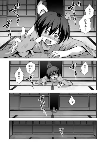 [Kokutou Nikke] Kaidan Toshi Densetsu Inaka de Ookina Oneesan-chi ni Sasowaretara Maiban Rankou Ecchi Shiteiru Ie Datta Fhentai - Page 31