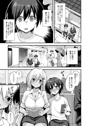 [Kokutou Nikke] Kaidan Toshi Densetsu Inaka de Ookina Oneesan-chi ni Sasowaretara Maiban Rankou Ecchi Shiteiru Ie Datta Fhentai - Page 81
