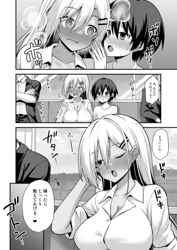 [Kokutou Nikke] Kaidan Toshi Densetsu Inaka de Ookina Oneesan-chi ni Sasowaretara Maiban Rankou Ecchi Shiteiru Ie Datta Fhentai - Page 82