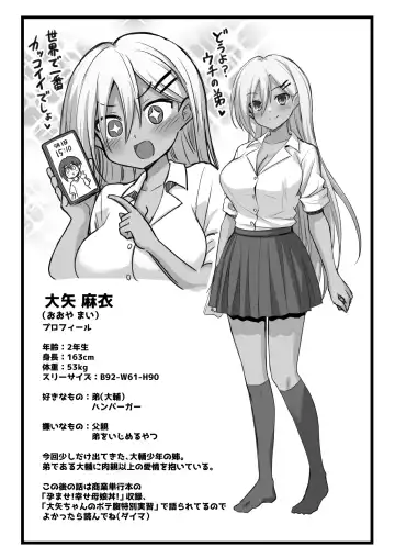 [Kokutou Nikke] Kaidan Toshi Densetsu Inaka de Ookina Oneesan-chi ni Sasowaretara Maiban Rankou Ecchi Shiteiru Ie Datta Fhentai - Page 88