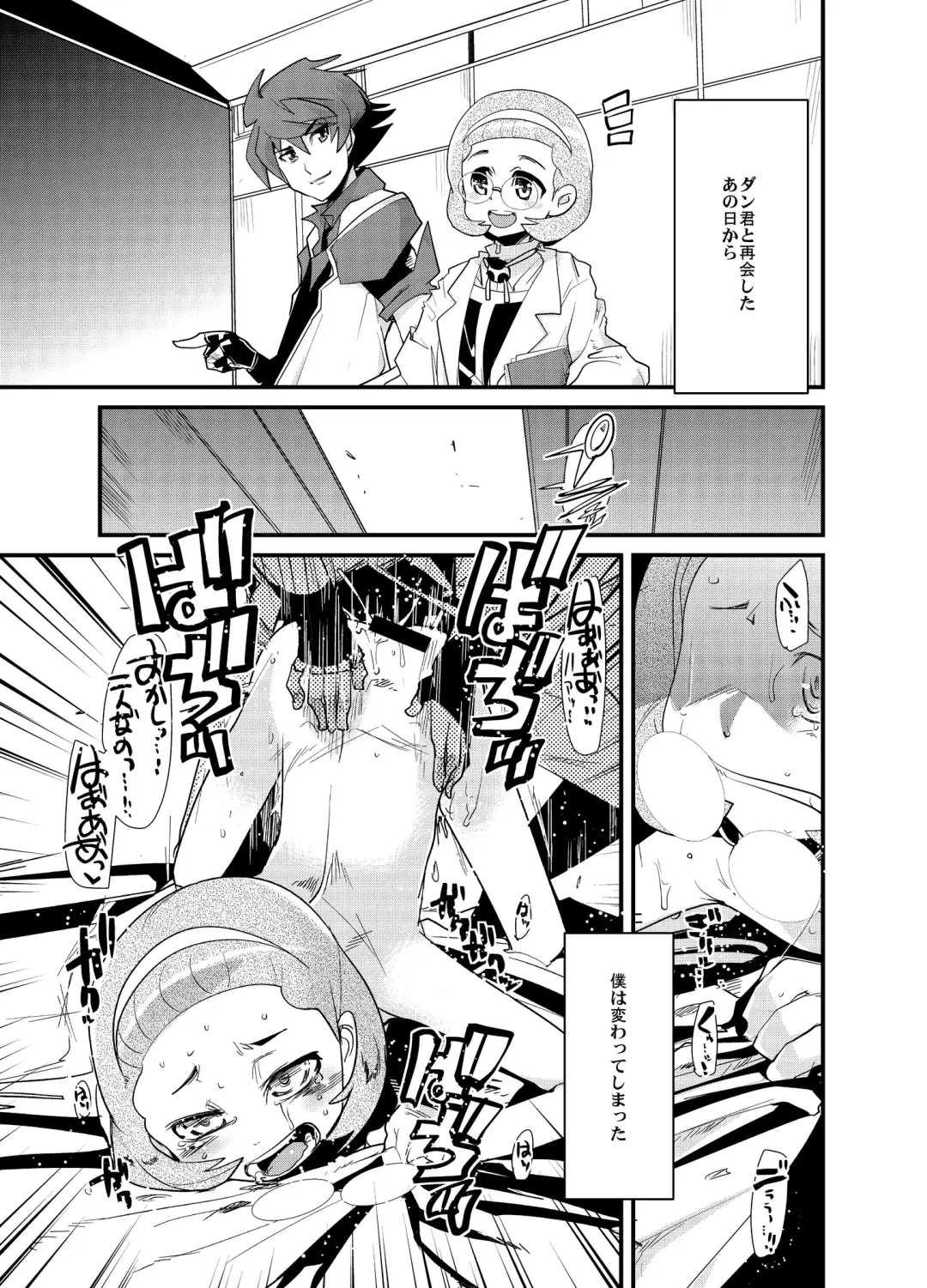 [Tamagoro - Uchi-uchi Keyaki] Dan-san becomes too slutty, and if I leave him alone with another character, he'll immediately start mating, which is a problem.（Battle Spirits)） Fhentai - Page 2