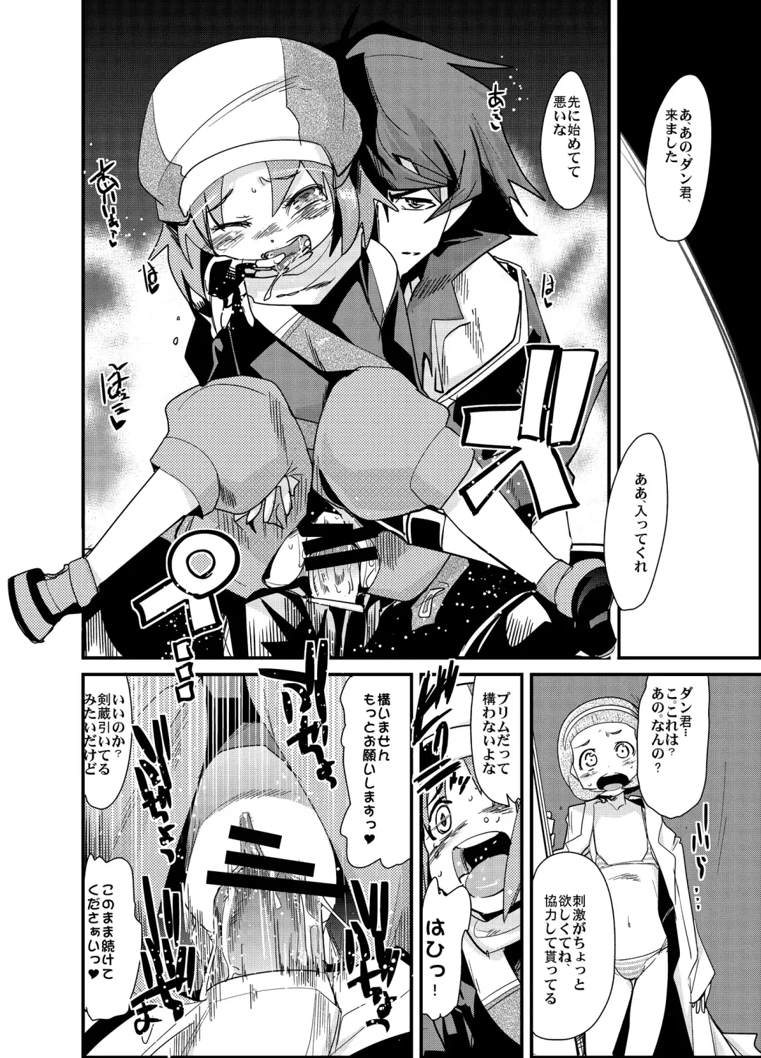[Tamagoro - Uchi-uchi Keyaki] Dan-san becomes too slutty, and if I leave him alone with another character, he'll immediately start mating, which is a problem.（Battle Spirits)） Fhentai - Page 5
