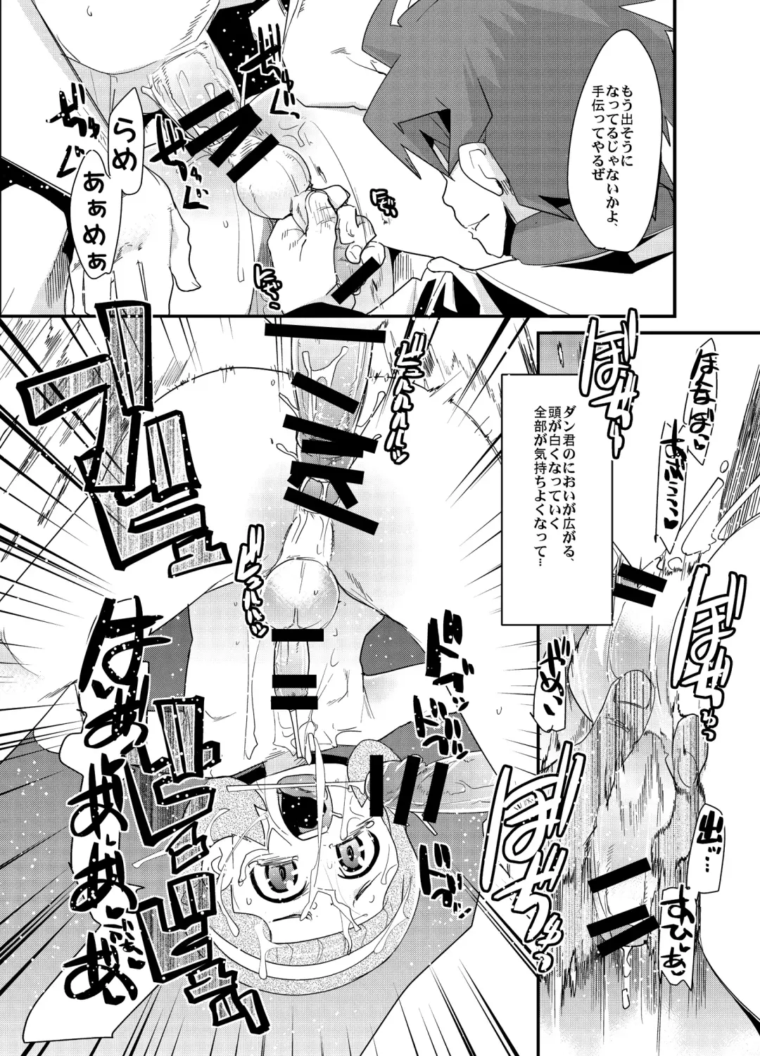 [Tamagoro - Uchi-uchi Keyaki] Dan-san becomes too slutty, and if I leave him alone with another character, he'll immediately start mating, which is a problem.（Battle Spirits)） Fhentai - Page 10