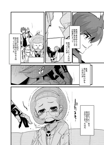 [Tamagoro - Uchi-uchi Keyaki] Dan-san becomes too slutty, and if I leave him alone with another character, he'll immediately start mating, which is a problem.（Battle Spirits)） Fhentai - Page 3