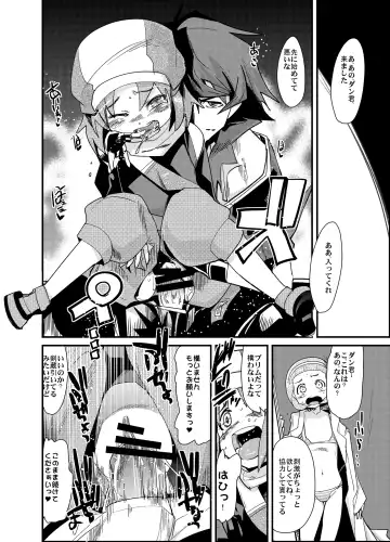 [Tamagoro - Uchi-uchi Keyaki] Dan-san becomes too slutty, and if I leave him alone with another character, he'll immediately start mating, which is a problem.（Battle Spirits)） Fhentai - Page 5
