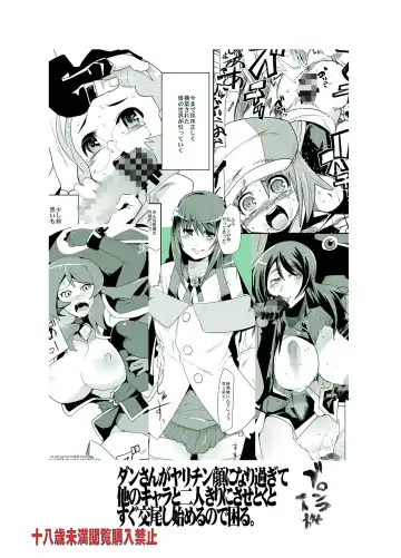 [Tamagoro - Uchi-uchi Keyaki] Dan-san becomes too slutty, and if I leave him alone with another character, he'll immediately start mating, which is a problem.（Battle Spirits)） Fhentai - Page 22