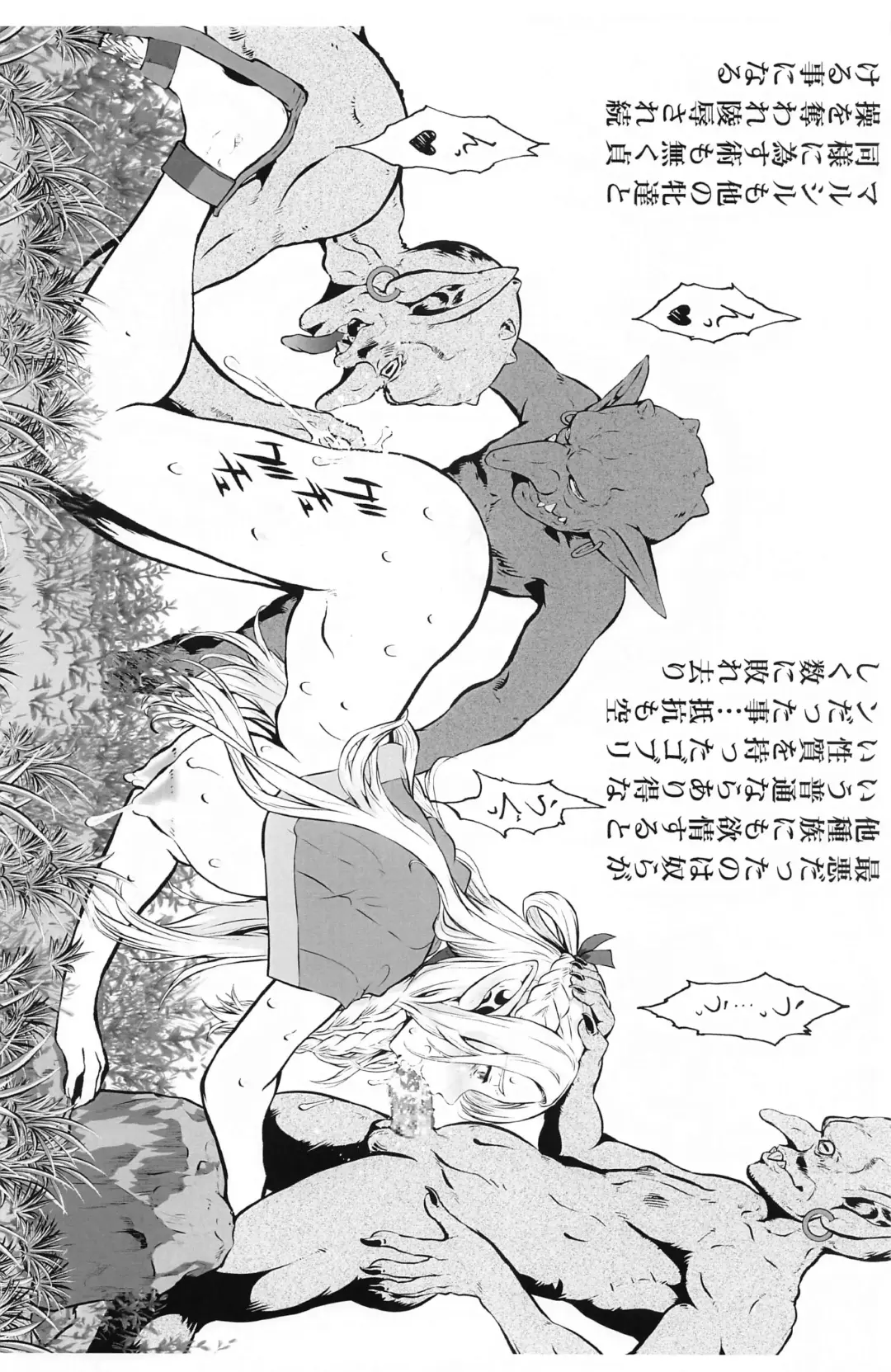 [Umedama Nabu] Dungeon Mesu Fhentai - Page 3