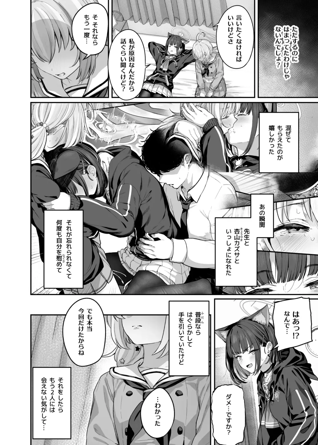 [Tobimura] Tokoton Yacchau Kyouyama Kazusa 2 Shinchoku 1~4 Fhentai - Page 4