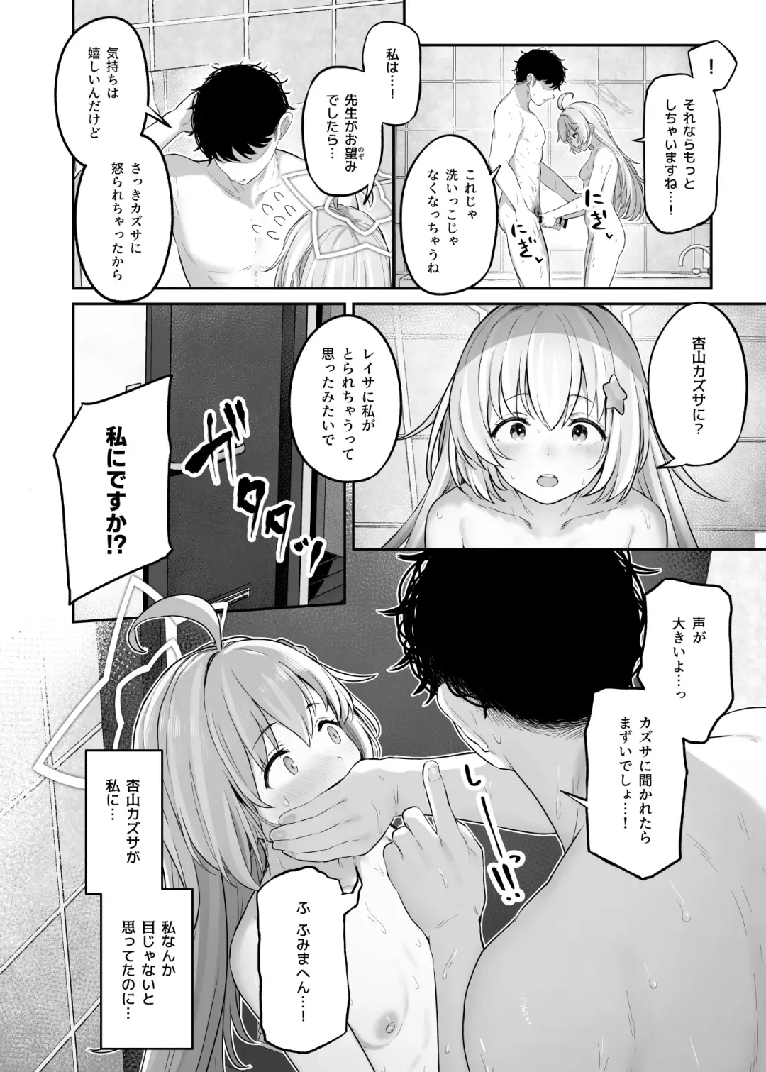 [Tobimura] Tokoton Yacchau Kyouyama Kazusa 2 Shinchoku 1~4 Fhentai - Page 32