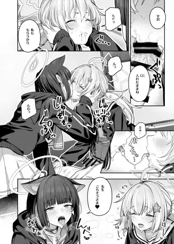 [Tobimura] Tokoton Yacchau Kyouyama Kazusa 2 Shinchoku 1~4 Fhentai - Page 12