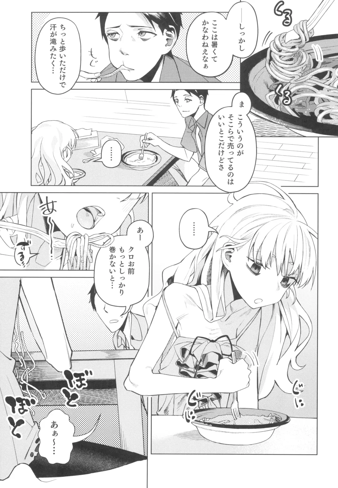 [Miyazen] Doko ka no Kariyado de onnanoko to Fhentai - Page 5