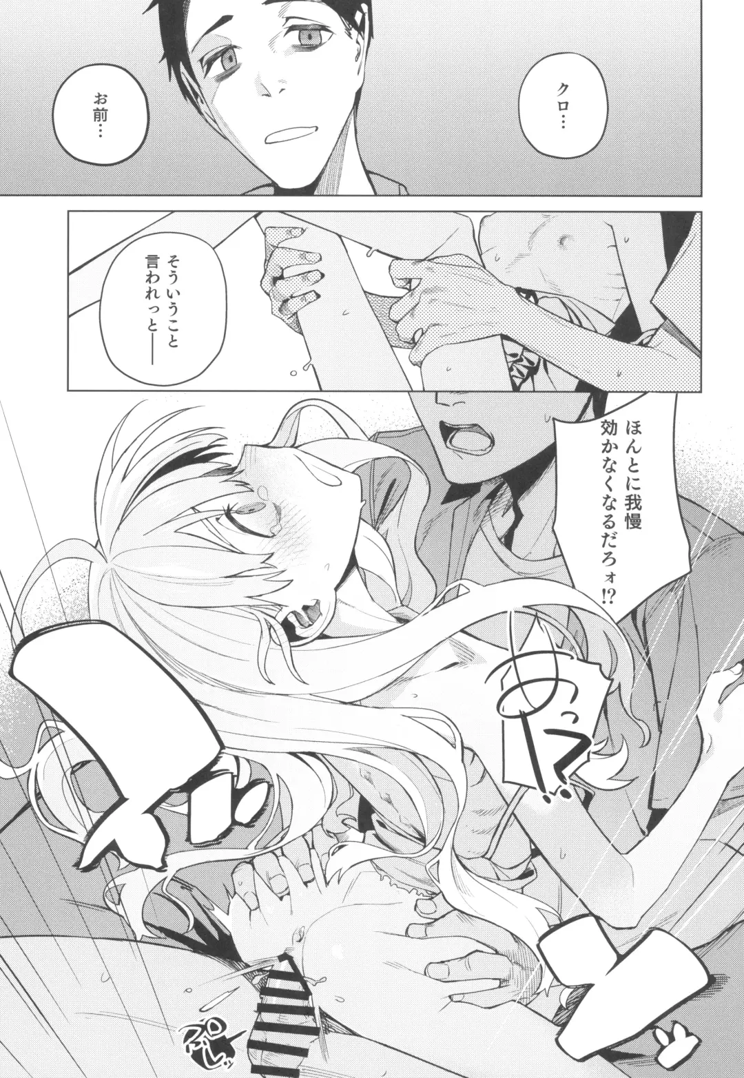 [Miyazen] Doko ka no Kariyado de onnanoko to Fhentai - Page 25