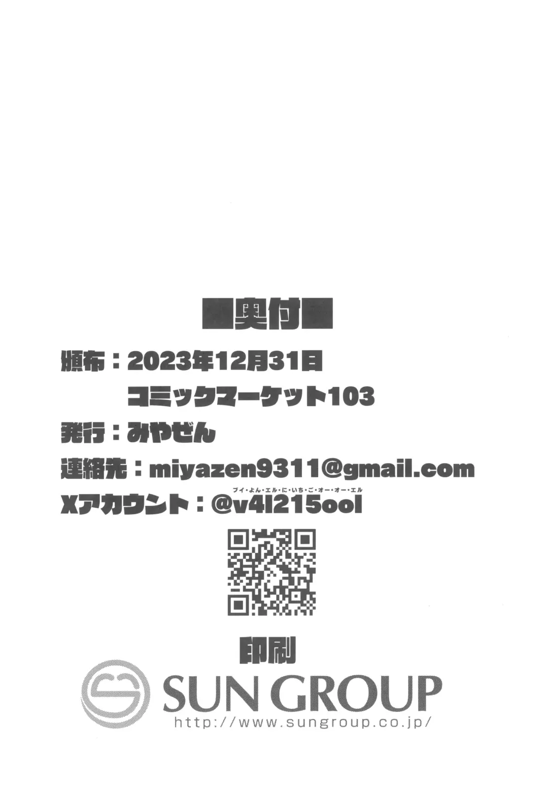 [Miyazen] Doko ka no Kariyado de onnanoko to Fhentai - Page 32