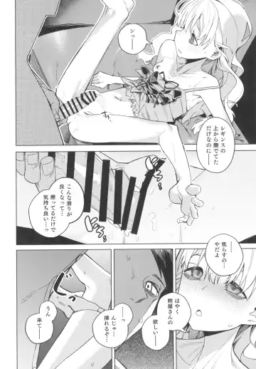 [Miyazen] Doko ka no Kariyado de onnanoko to Fhentai - Page 12