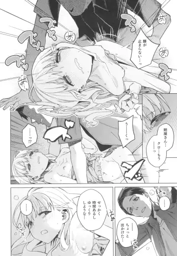 [Miyazen] Doko ka no Kariyado de onnanoko to Fhentai - Page 16