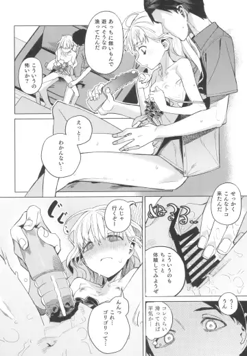 [Miyazen] Doko ka no Kariyado de onnanoko to Fhentai - Page 20