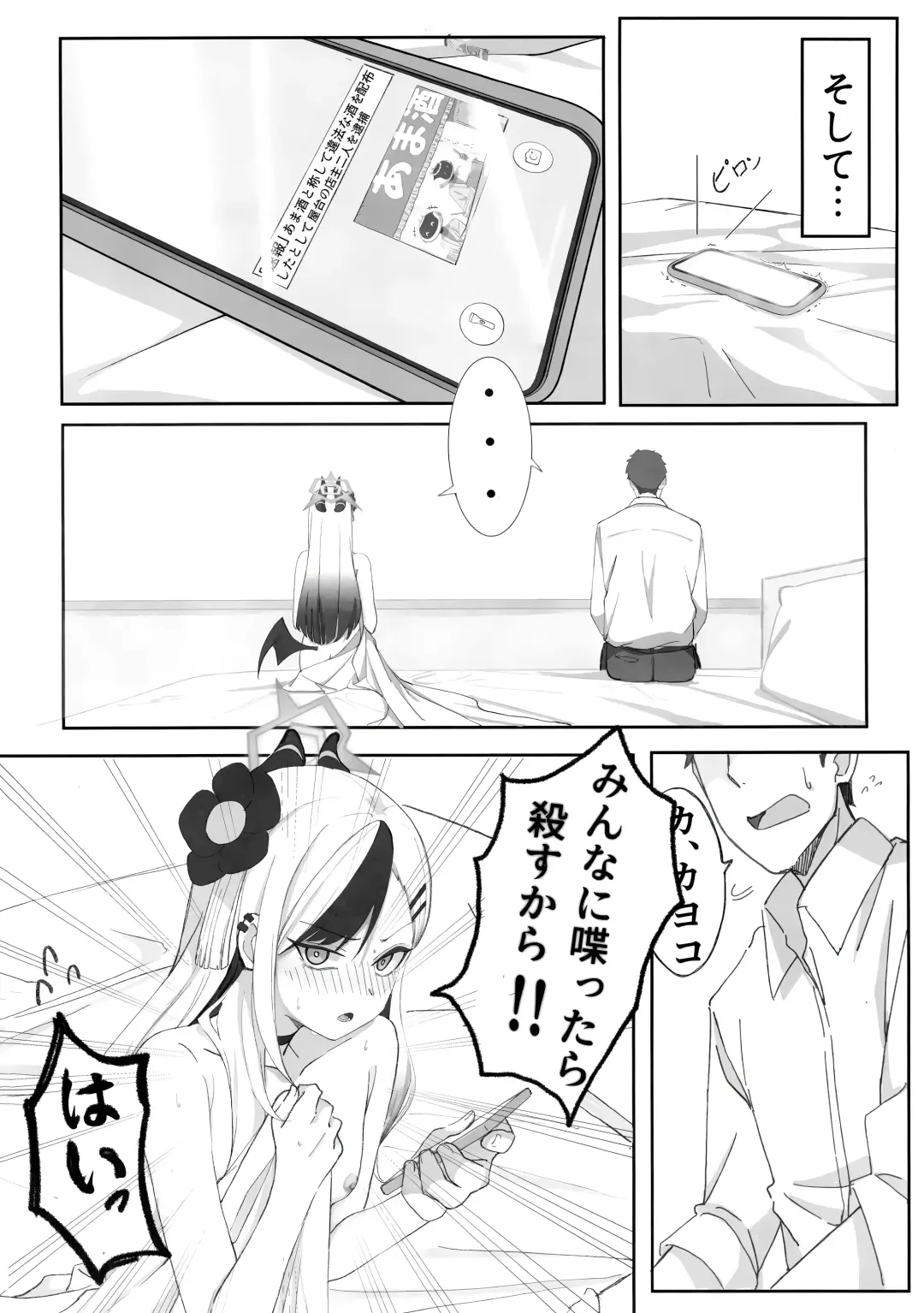 Onikata Kayoko ga Osakeniyou Hanashi Fhentai - Page 21