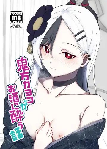 Read Onikata Kayoko ga Osakeniyou Hanashi - Fhentai