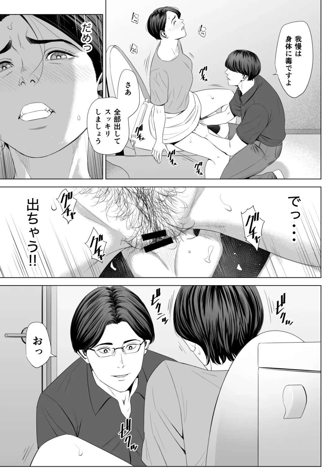 Gibo no Tsukaeru Karada 2 Fhentai - Page 12