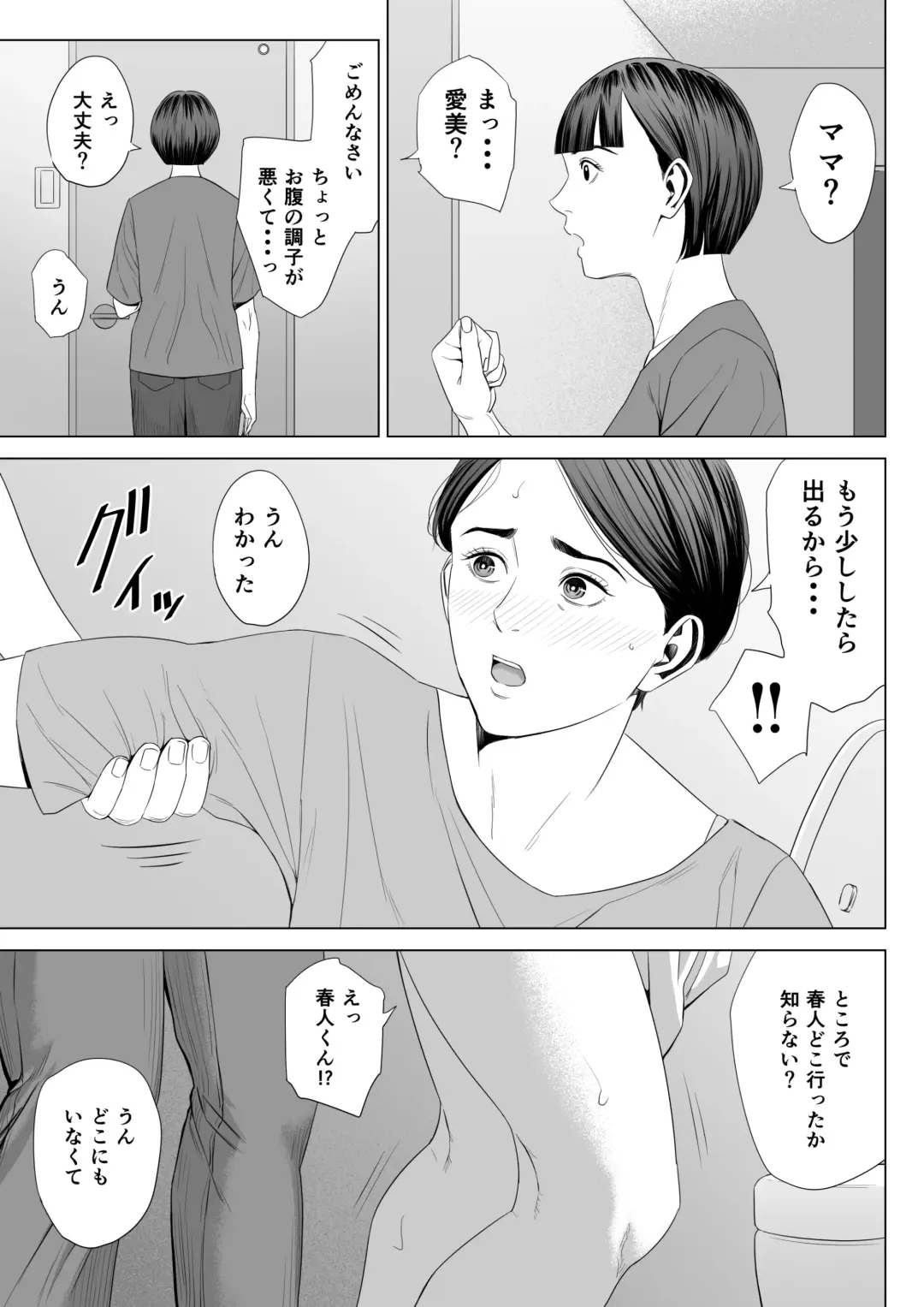 Gibo no Tsukaeru Karada 2 Fhentai - Page 14