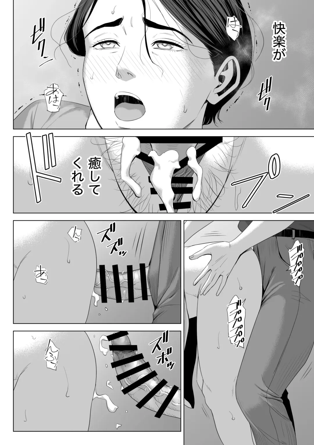 Gibo no Tsukaeru Karada 2 Fhentai - Page 19