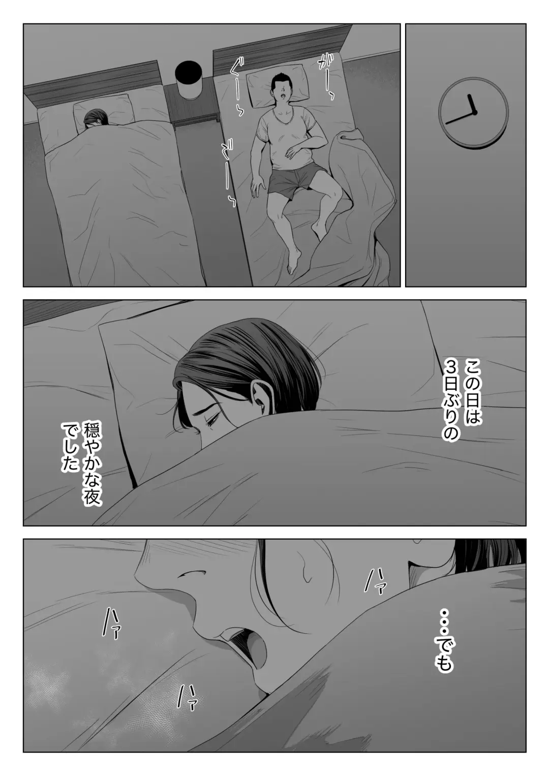Gibo no Tsukaeru Karada 2 Fhentai - Page 53