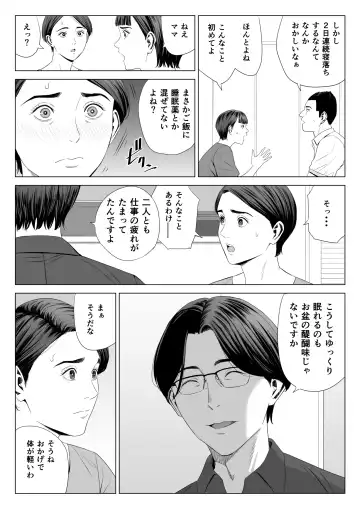 Gibo no Tsukaeru Karada 2 Fhentai - Page 6